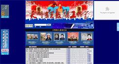 Desktop Screenshot of bbs.lsz7722.com