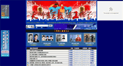 Desktop Screenshot of lsz7722.com