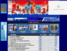Tablet Screenshot of lsz7722.com